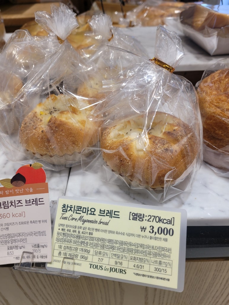 뚜레쥬르점 이미지