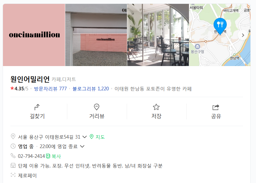 원*인 이미지