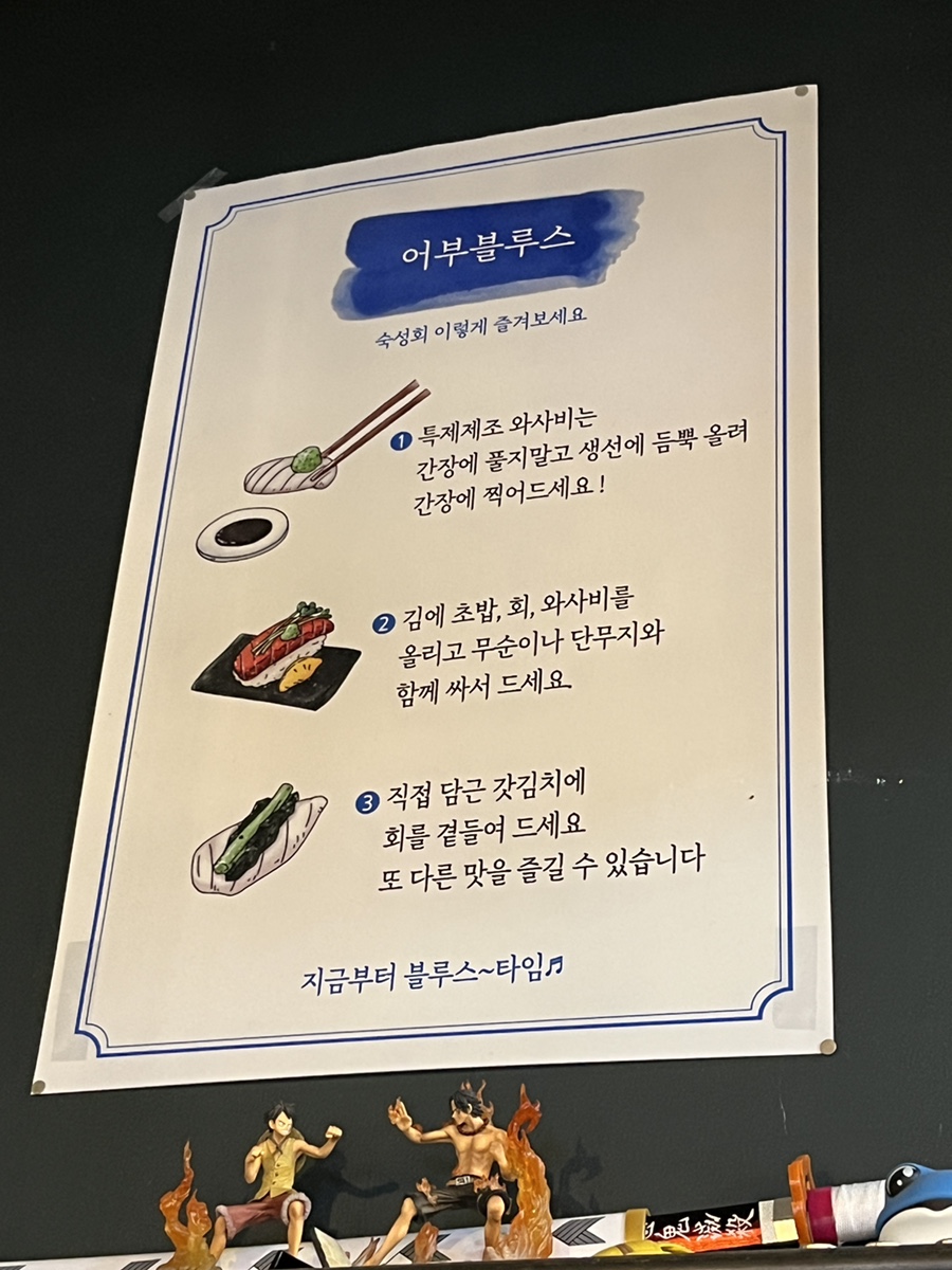 어부블루스마곡 이미지
