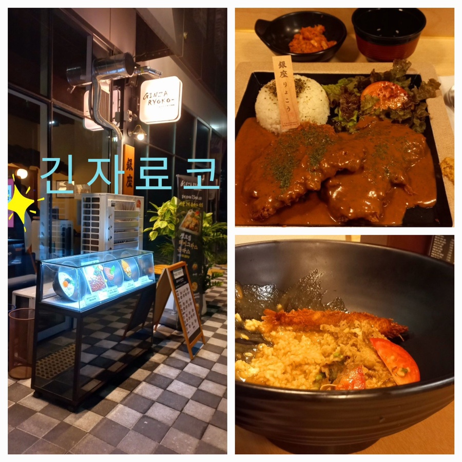 긴자료코 경산하양점 이미지