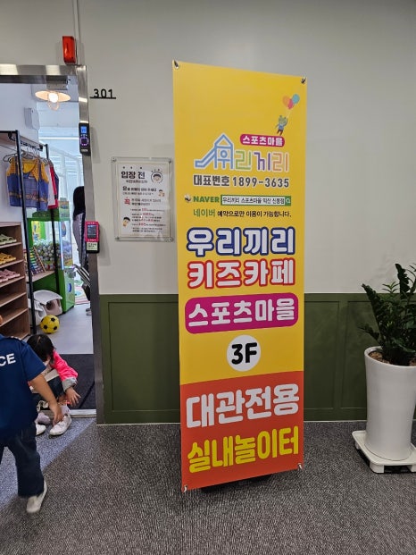 우리끼리키즈카페히어로마을 이미지