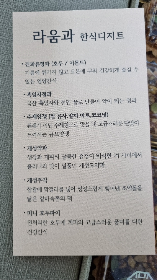 라움보자기 이미지