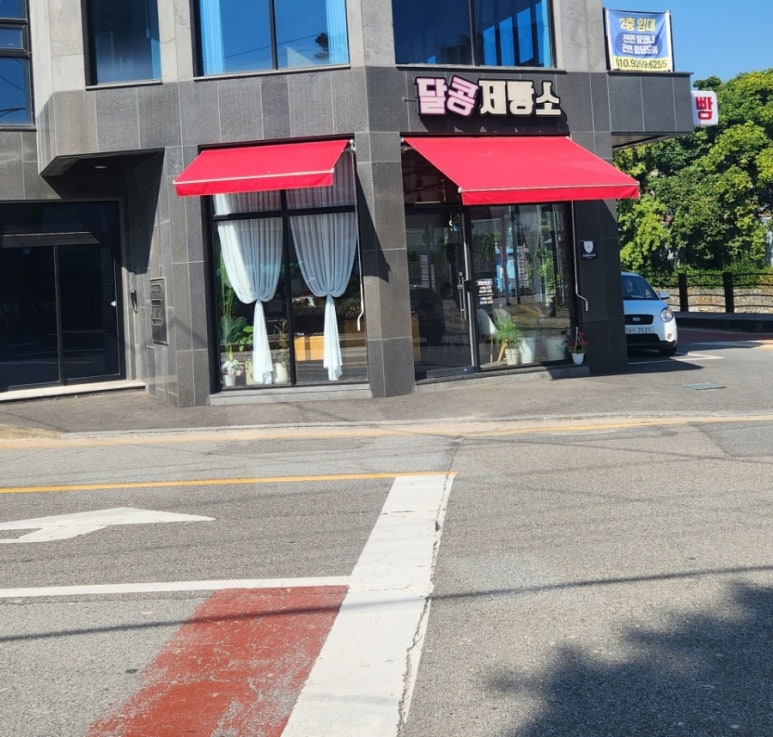 달콩제빵소 이미지