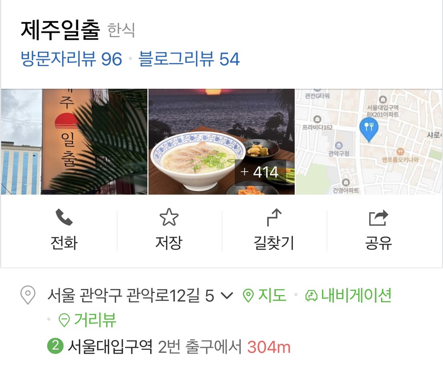 유미해장국 이미지