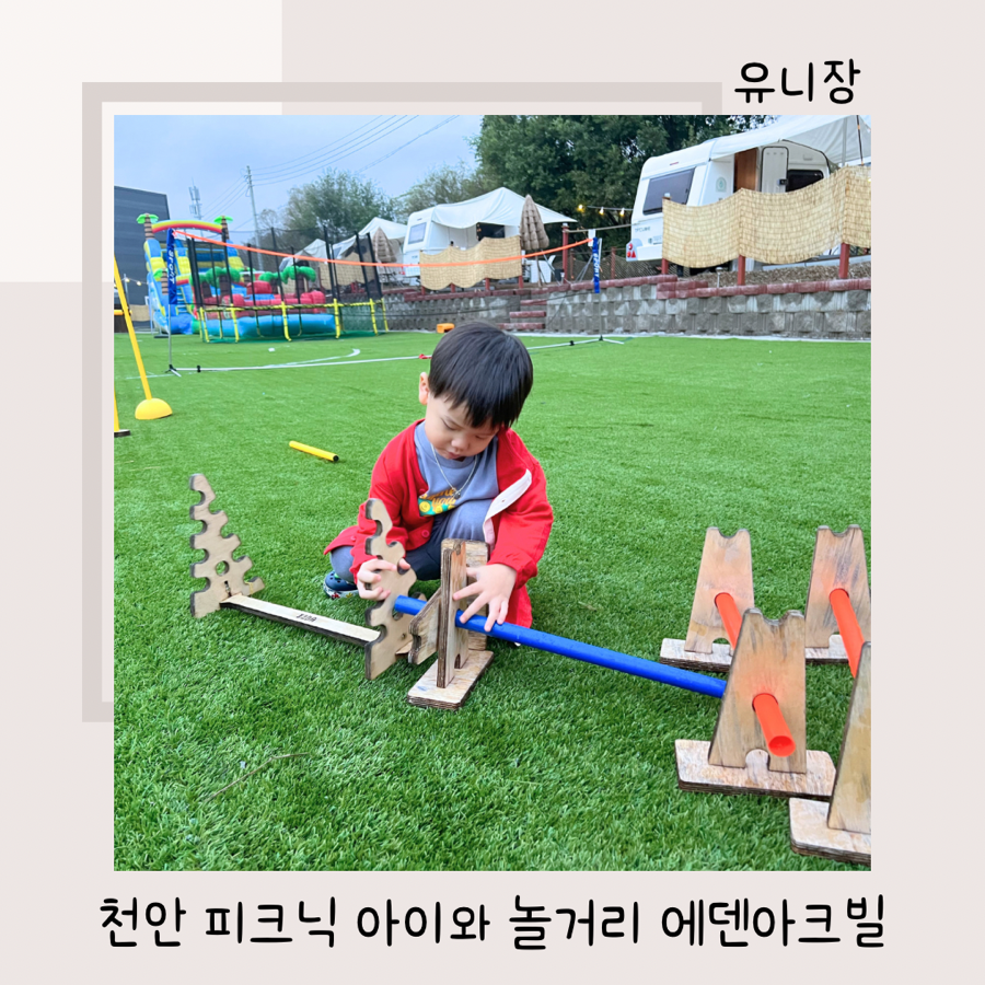 에덴아크빌 이미지