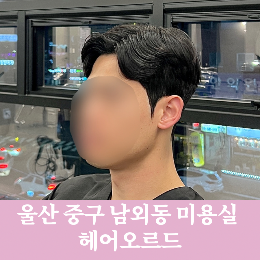 헤어오르드 이미지