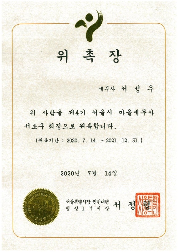 세무법인성우 이미지