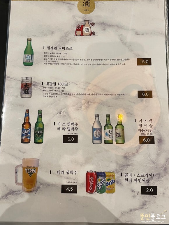 스시덴고쿠 롯데이천아울렛점 이미지