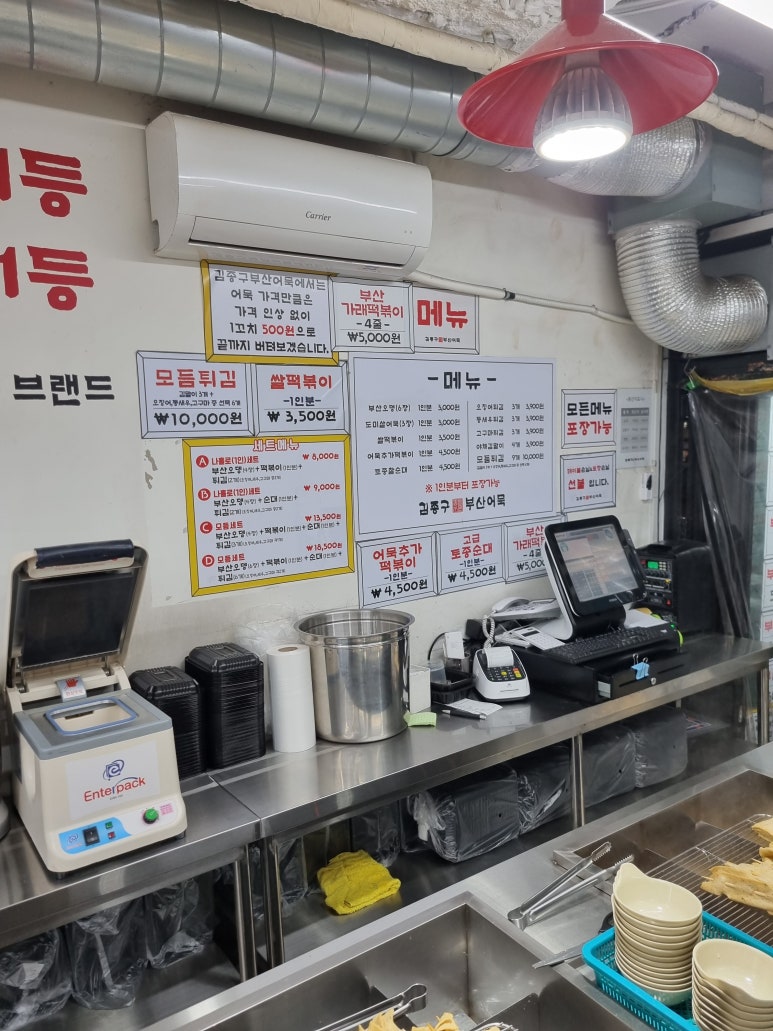 김종구부산어묵 이미지