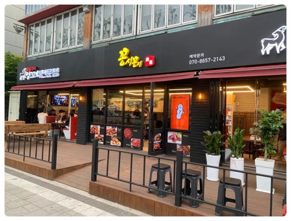 꽁시꽁시 이미지
