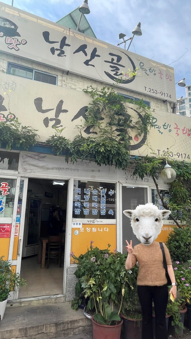 웰빙돼지국밥 이미지