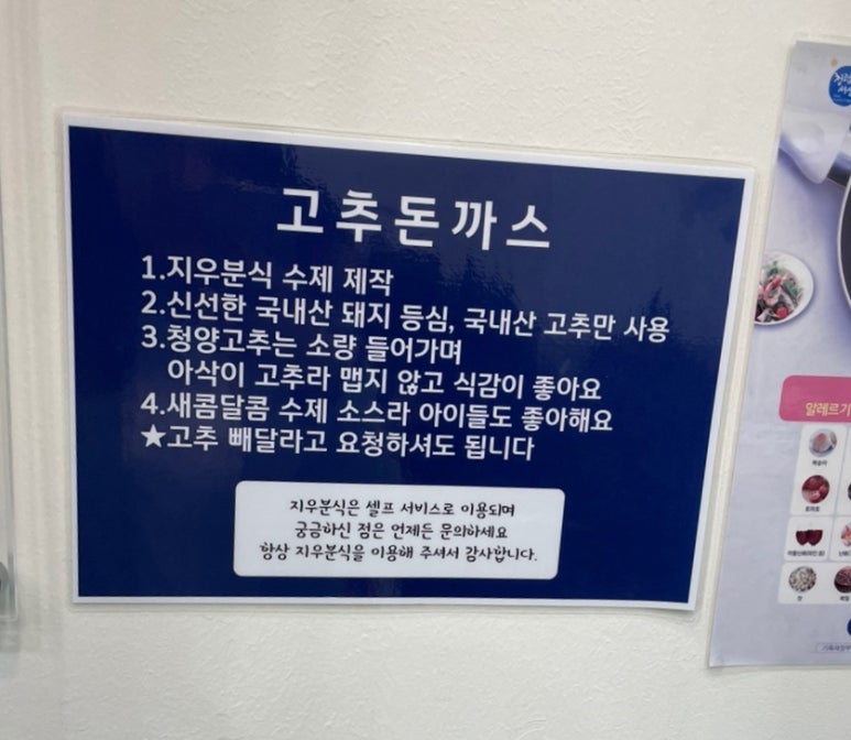 지우분식 이미지