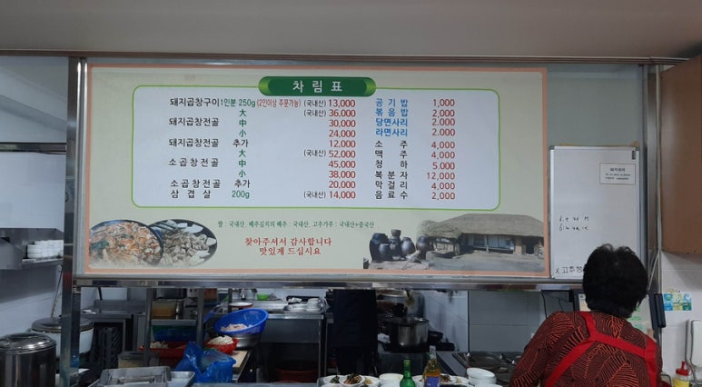 삼정곱창 이미지