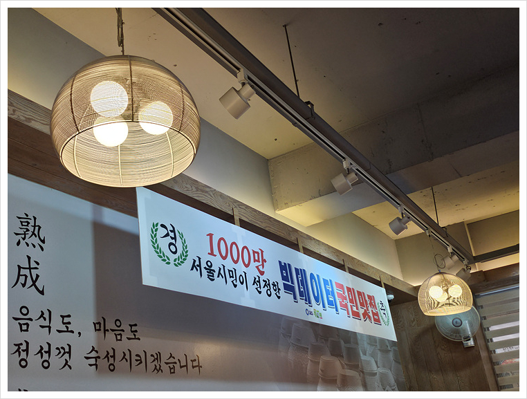 대한아구찜 이미지
