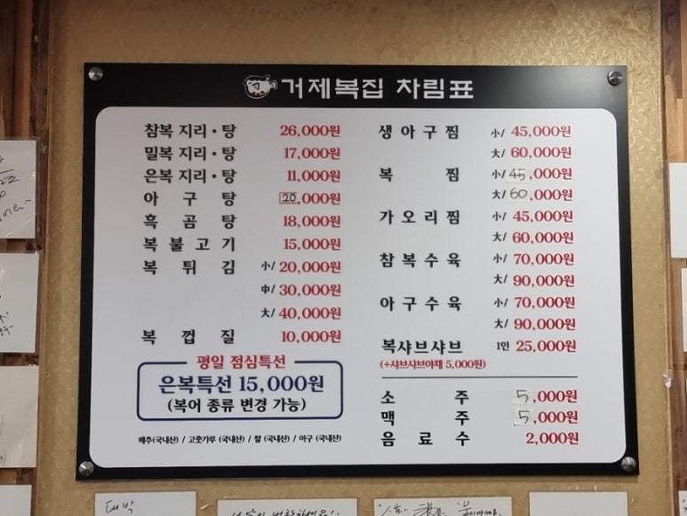 거제복집 이미지