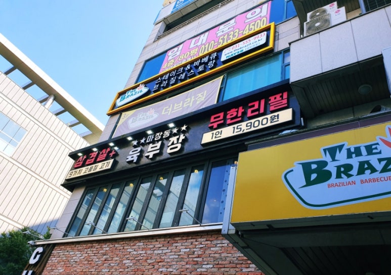 마장동육부장 이미지