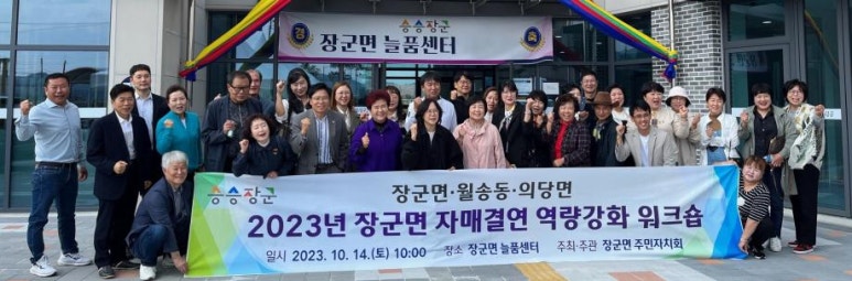 의당면주민자치회 이미지