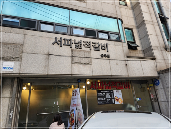 맛자랑갈비 이미지