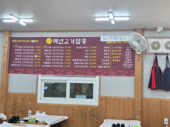 금과고기짬뽕 이미지