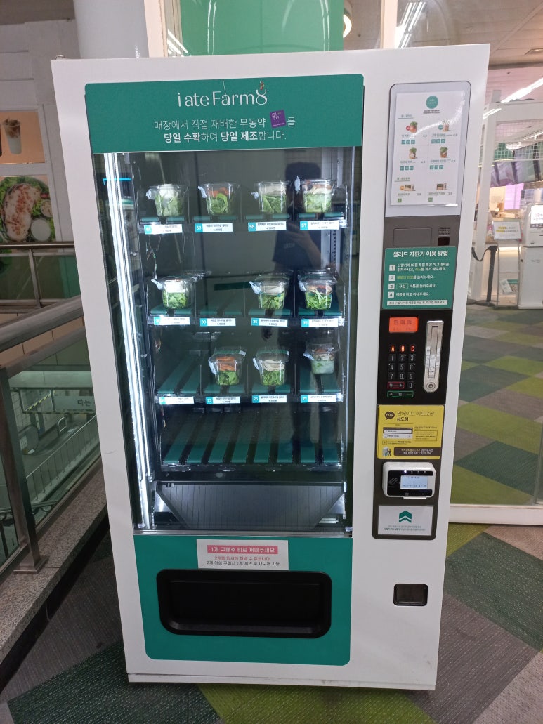 팜에이트(상도점) 이미지