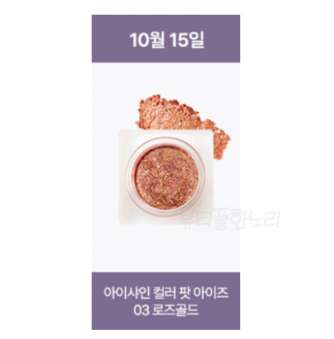 샤인골드 이미지