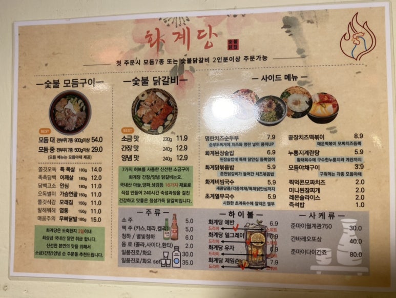 화계당 이미지