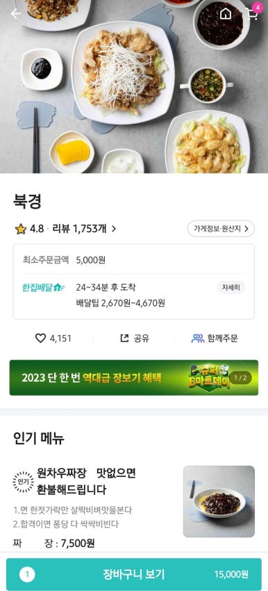 이태복북경 이미지
