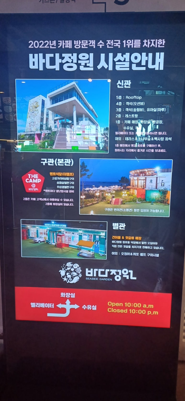 바다정원글램핑 이미지