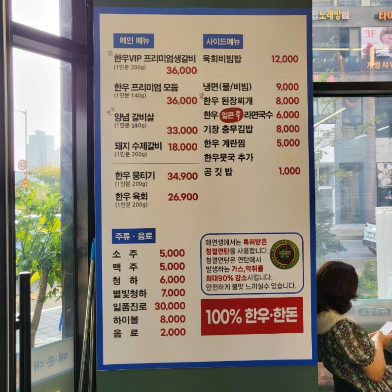 연탄생갈비수원금곡점 이미지