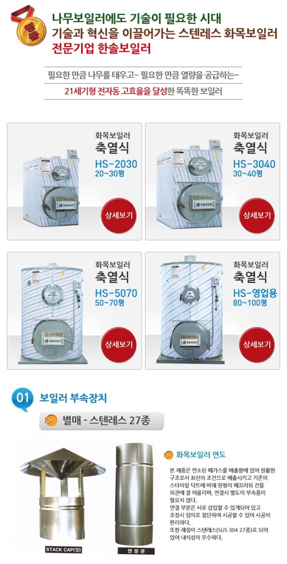 (주)한솔에너지 이미지