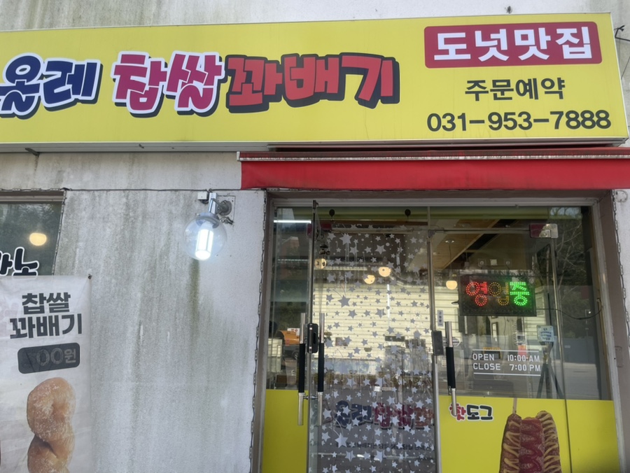 꽈대표 이미지
