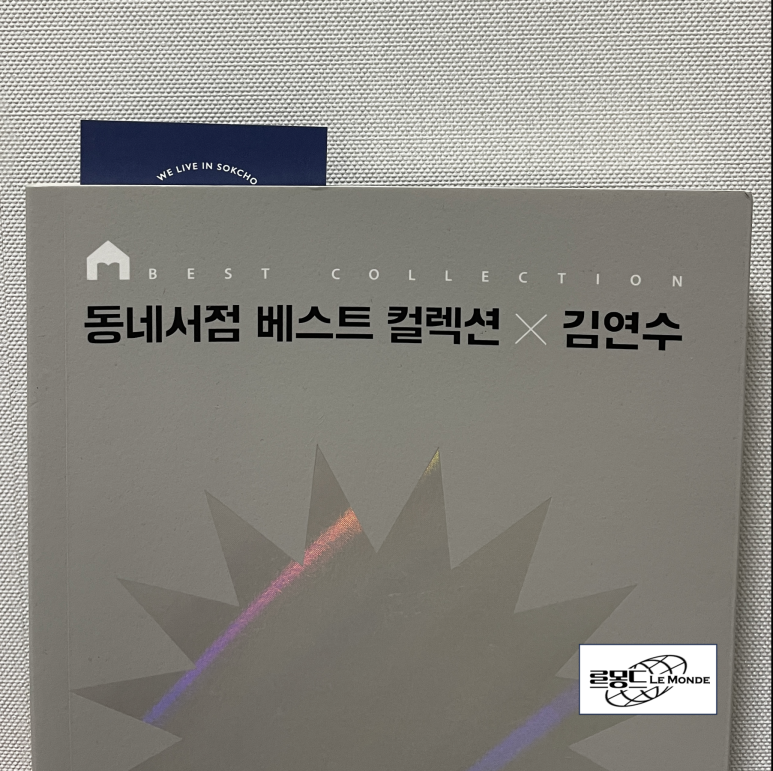 뉴욕제과점 이미지