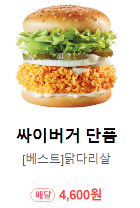 맘스터치쌍촌점 이미지