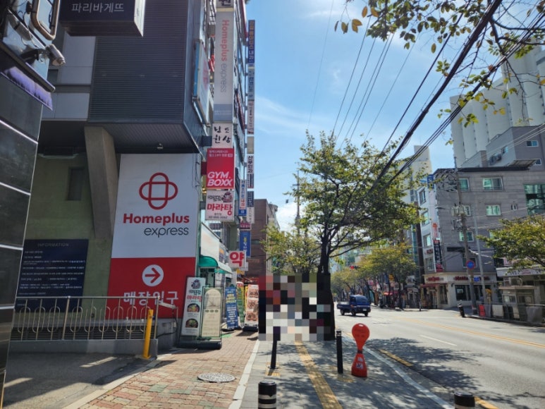 홈플러스익스프레스 봉천점 이미지