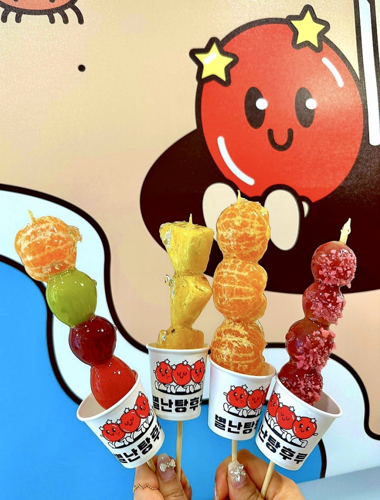 별난탕후루 이미지