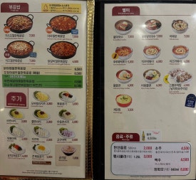 유가네닭갈비 일광점 이미지
