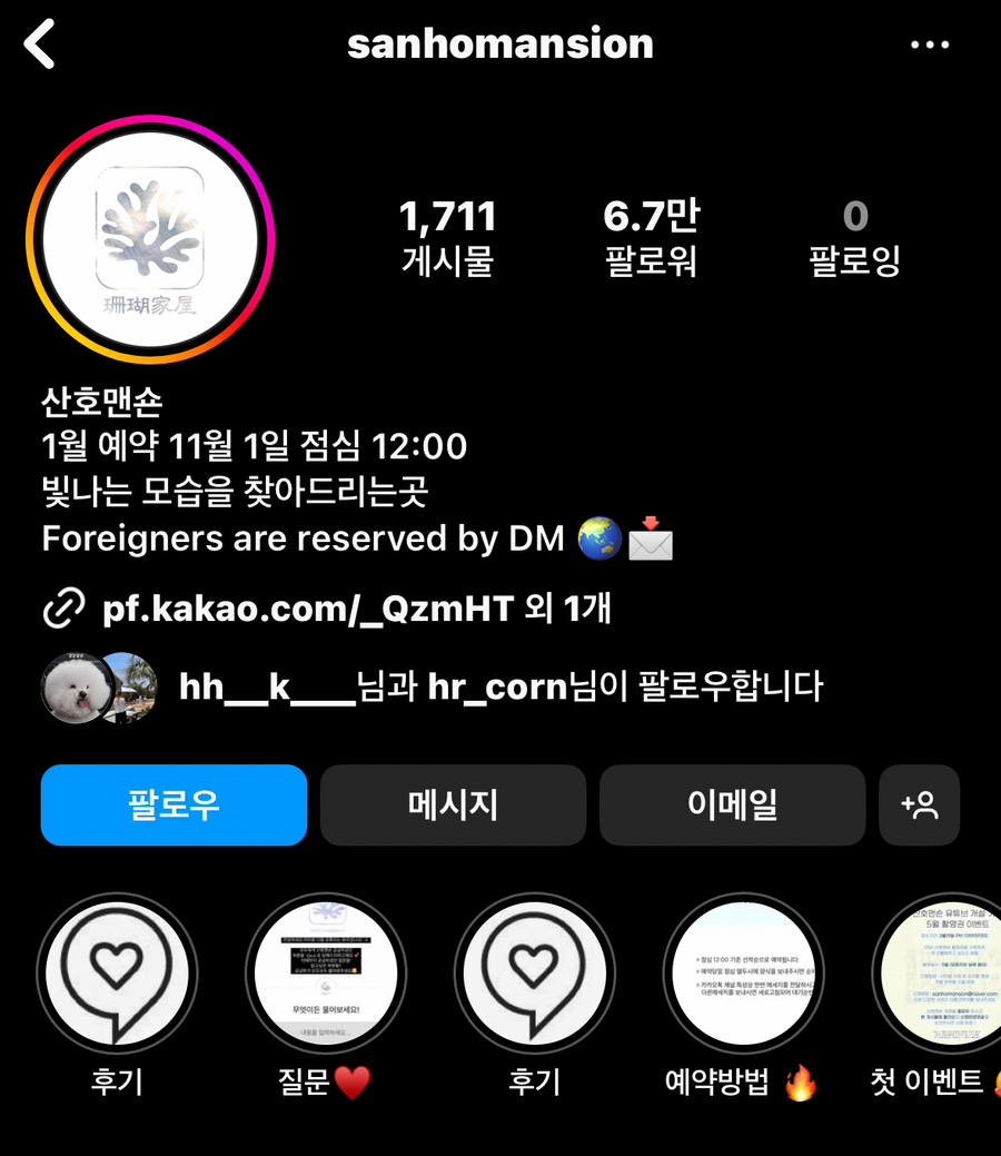 산호미용실 이미지