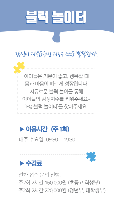 블럭아이창의놀이터 이미지