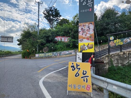 생수갈비 이미지