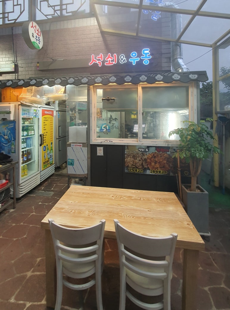 석쇠앤우동 이미지