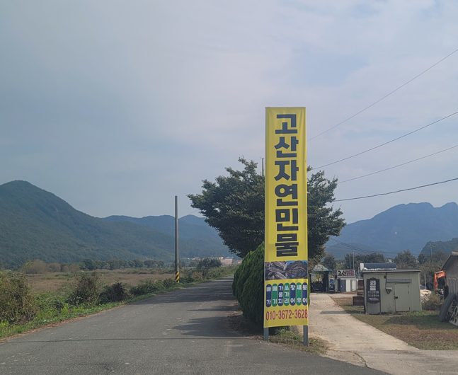 민물자연수산 이미지