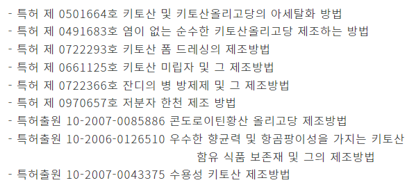 (주)바이오폴리텍 이미지