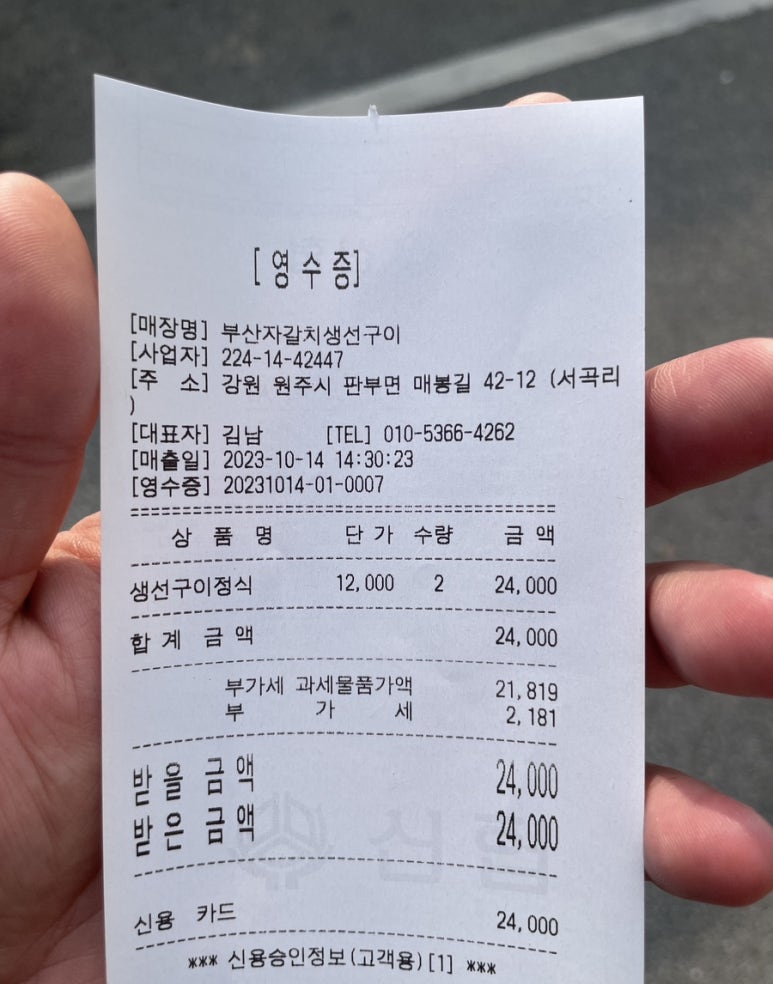 자갈치생선구이 이미지