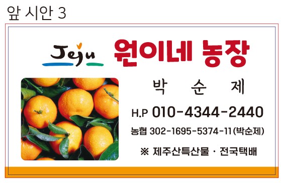 원이네 농장 이미지