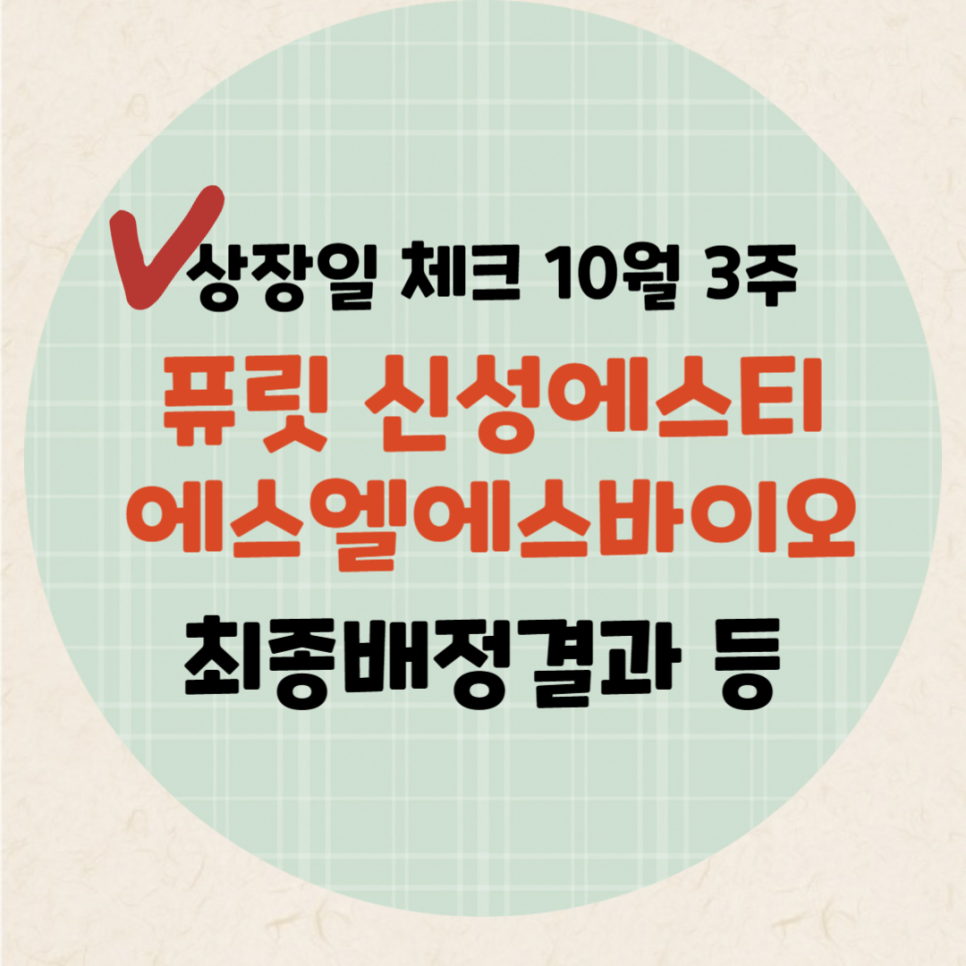 (주)신성유통 이미지