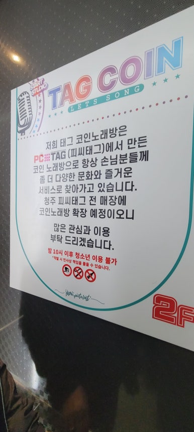 피씨태그 이미지