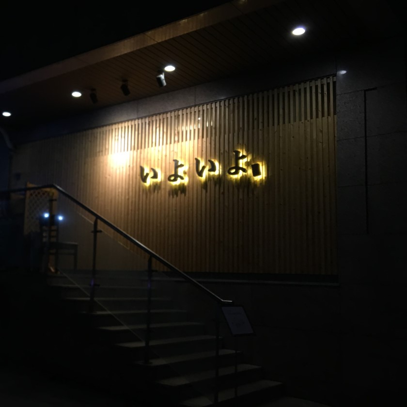 이요이요스시 이미지