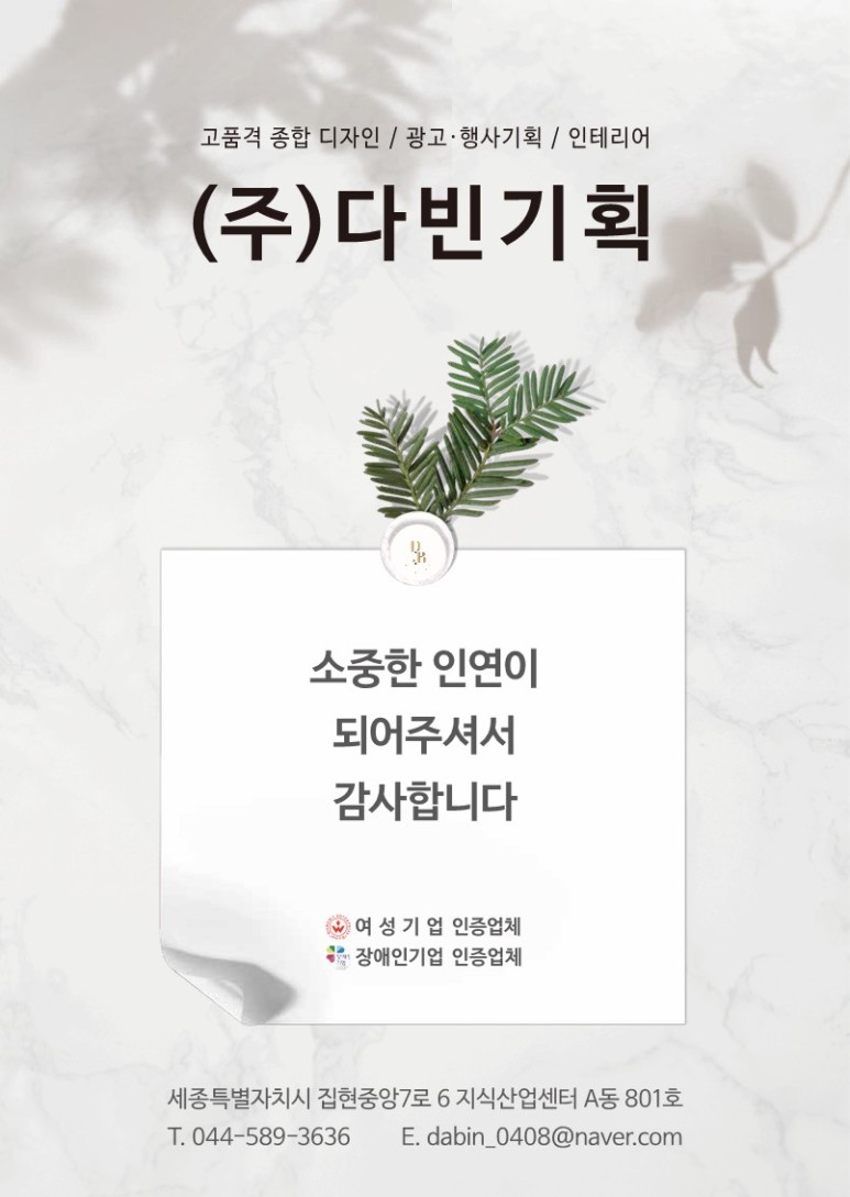 다빈기획 이미지