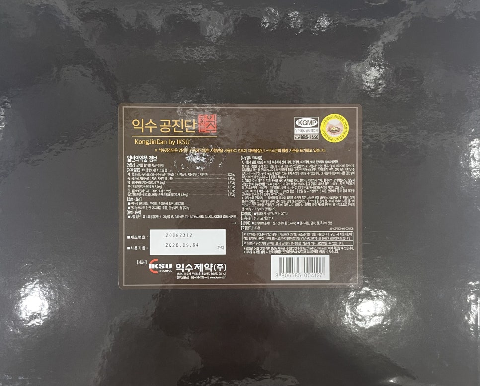 익수제약(주) 이미지