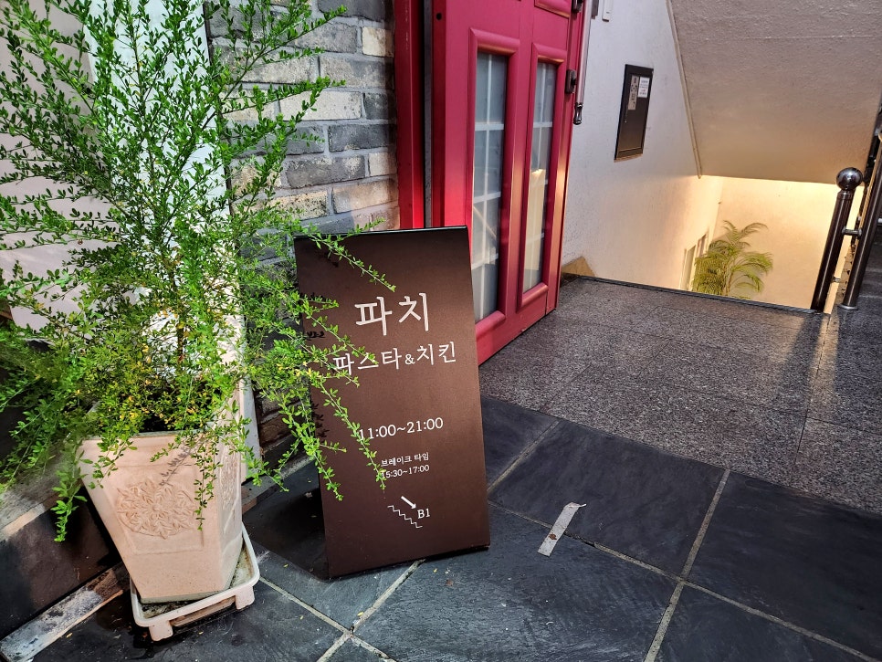 파치외대점 이미지